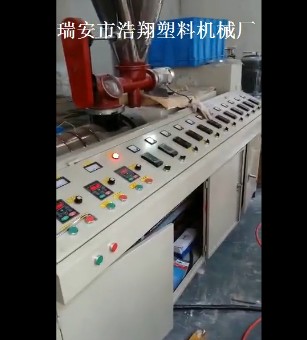 溫州雙螺桿片材機