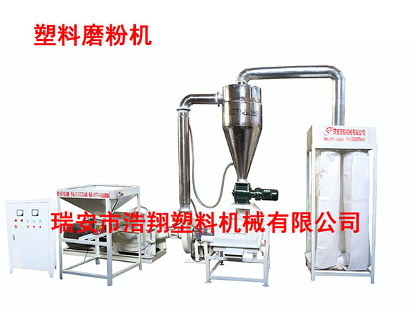 溫州塑料磨粉機