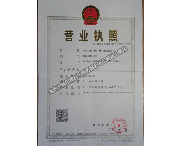江西營業(yè)執(zhí)照